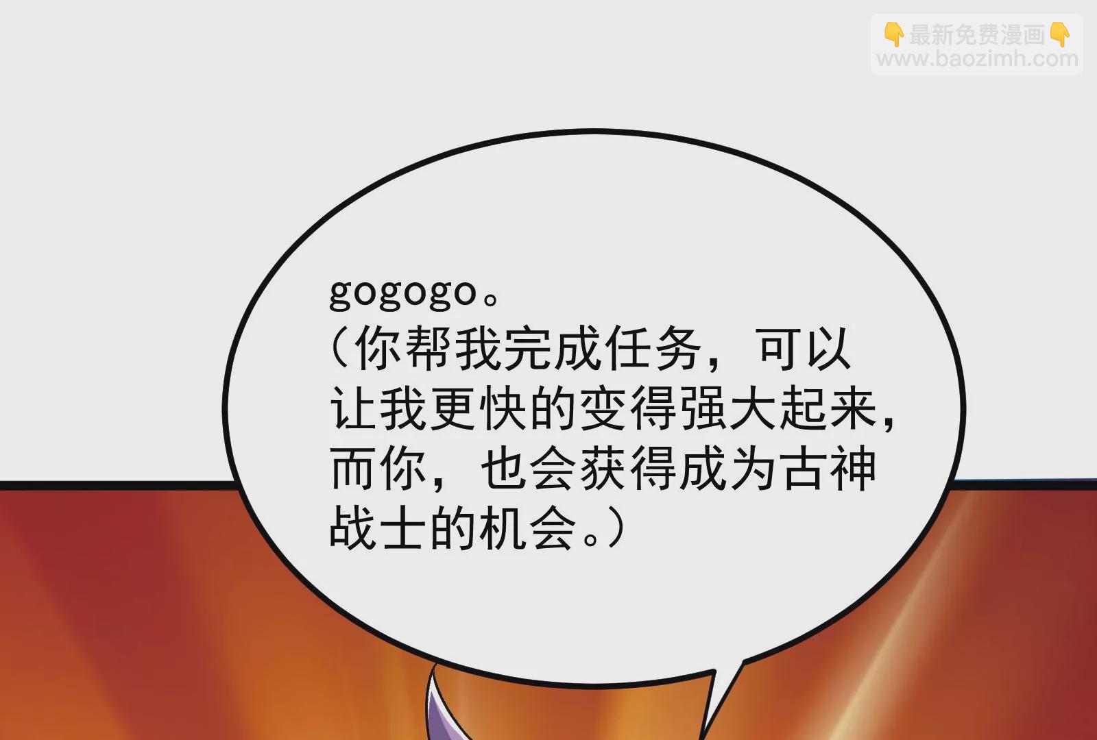 古神遊戲 - 第70話血奇！我不做哥布林啦！(3/3) - 5